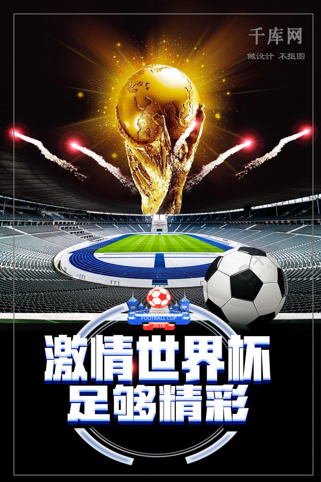 国米转