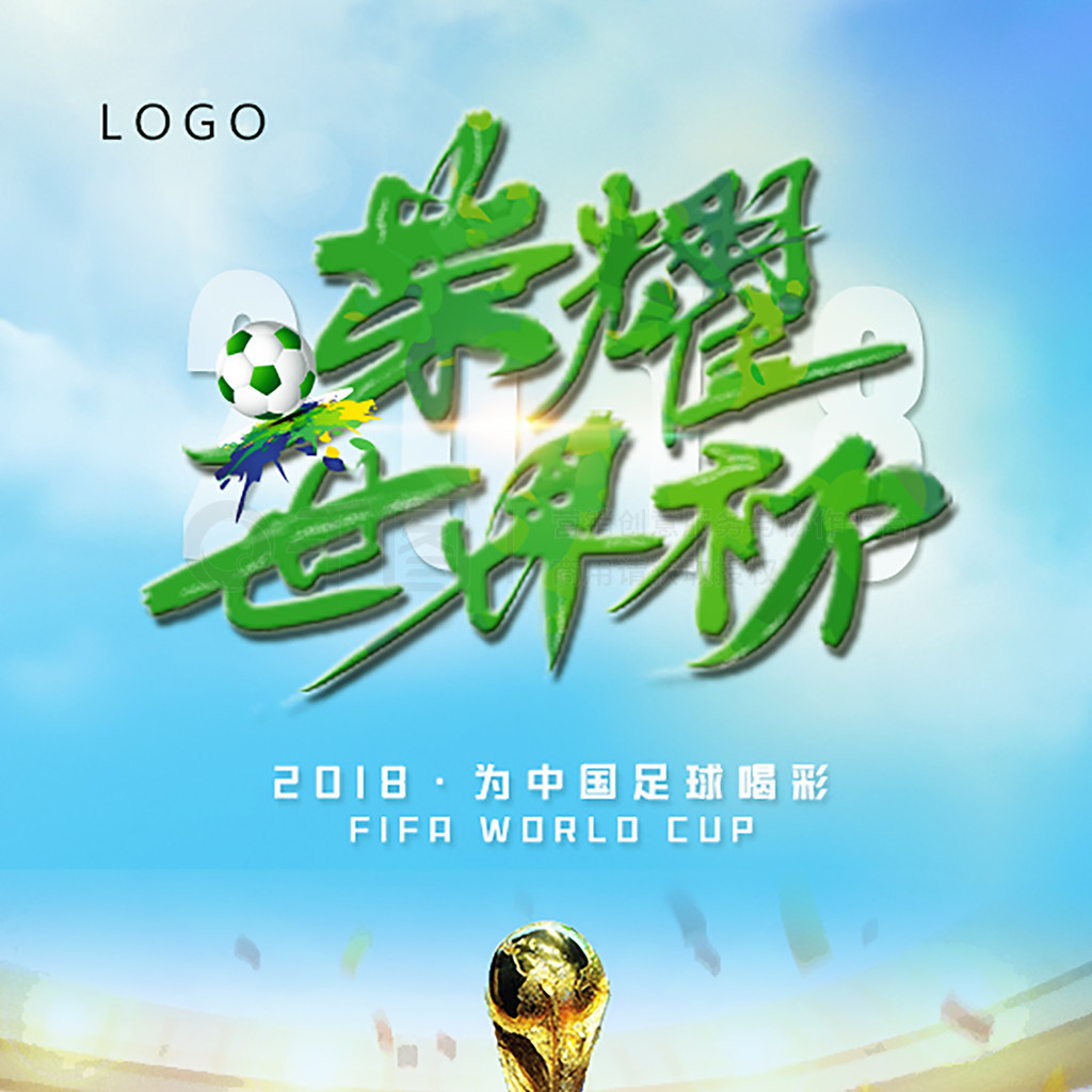赛场上的