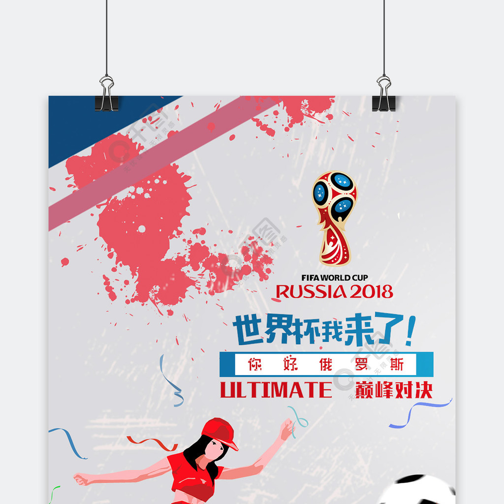 球这不仅