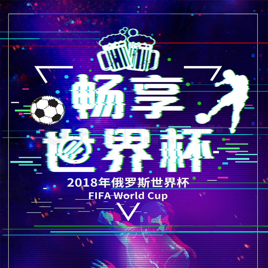 断球