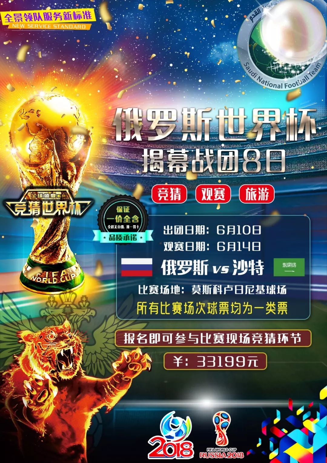 人生篇章有